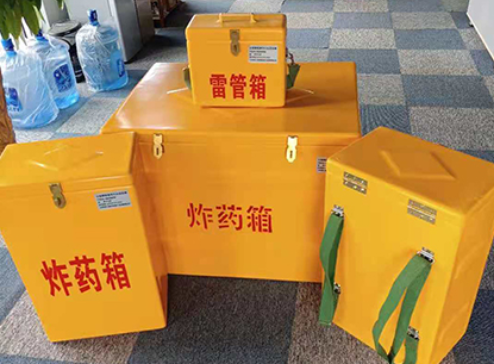 措美玻璃钢炸药箱如何保证爆破物品存放的安全？
