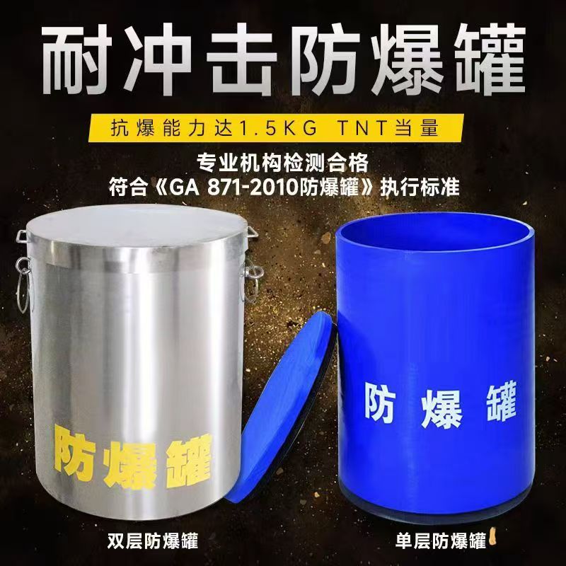 措美耐冲击防爆罐的核心应用场景解析